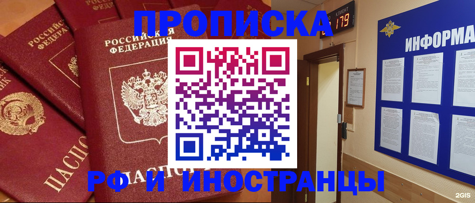 прописка регистрация в Каргате