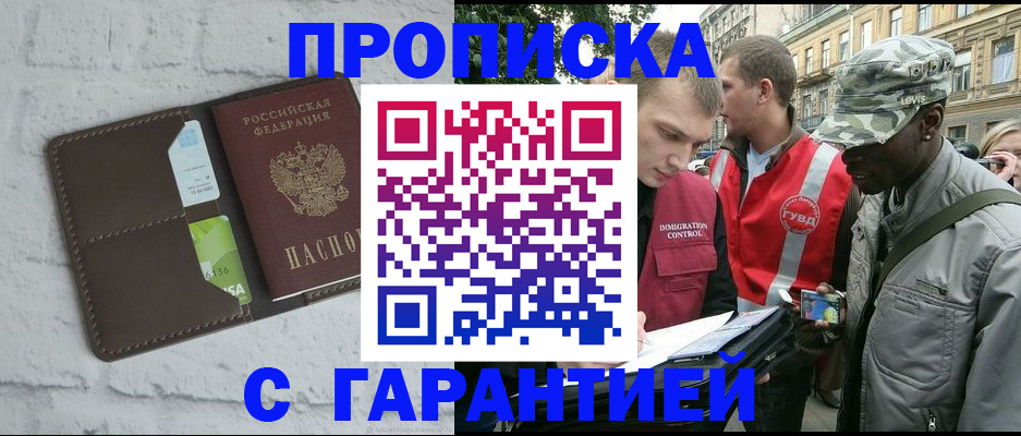 прописка для кредита в Каргате