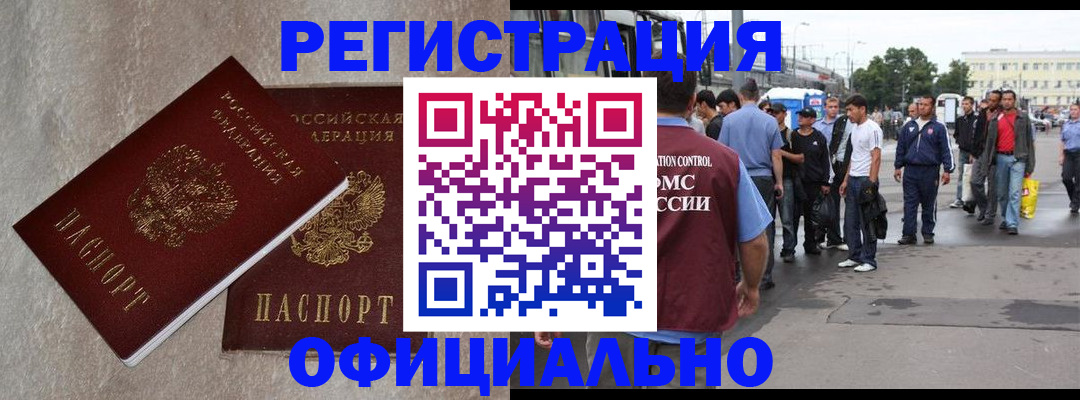 временная регистрация госуслуги в Каргате