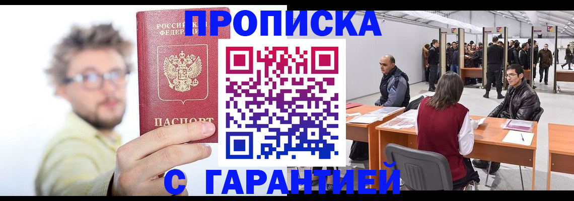 прописка в Каргате